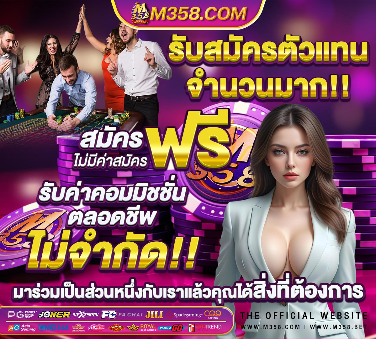 ทดลองเล่น สล็อต ทุน ฟรี